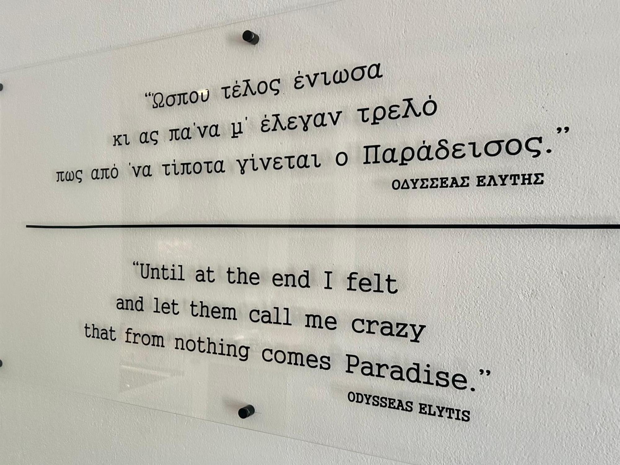 Pansion Episkopi Studios Skopelos Buitenkant foto